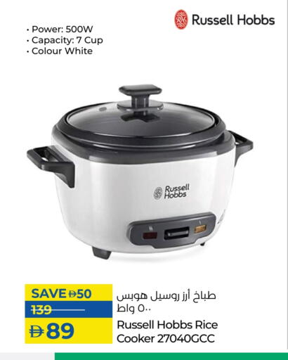 طباخ الأرز available at لولو هايبرماركت in الإمارات العربية المتحدة , الامارات - أم القيوين‎