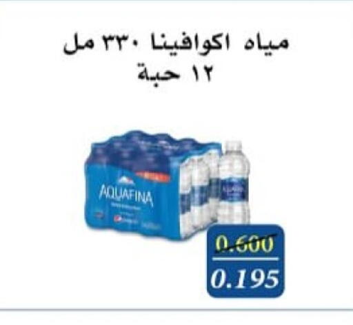 AQUAFINA available at Al Masayel co-op  in Kuwait - Jahra Governorate