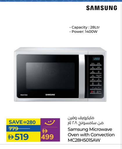 SAMSUNG Microwave Oven available at Lulu Hypermarket in UAE - Al Ain