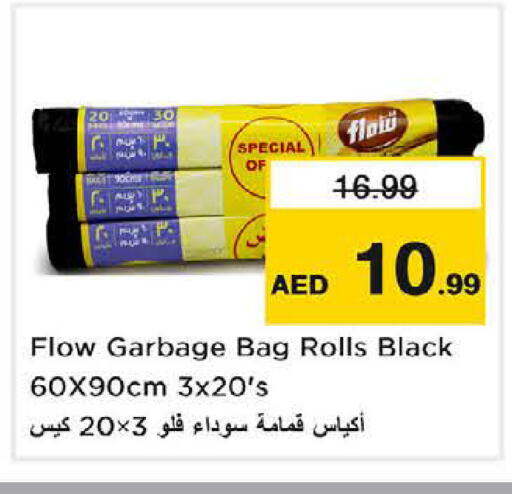 Garbage / Trash Bags available at نستو هايبرماركت in الإمارات العربية المتحدة , الامارات - ٱلْفُجَيْرَة‎