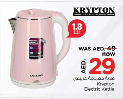 KRYPTON Kettle available at Nesto Hypermarket in UAE - Al Ain