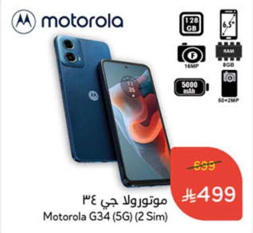 جوالات in هايبر بنده, المملكة العربية السعودية Offers - المملكة العربية السعودية موتورولا available at هايبر بنده in مملكة العربية السعودية, السعودية, سعودية - القنفذة