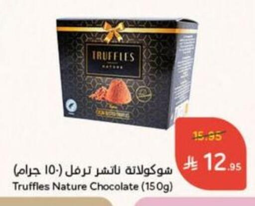 available at Hyper Panda in KSA, Saudi Arabia, Saudi - Mahayil