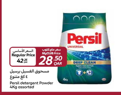 PERSIL Detergent available at Carrefour in Qatar - Umm Salal