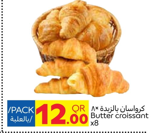 الكيك والمعجنات in كارفور, قطر Offers - قطر available at كارفور in قطر - أم صلال