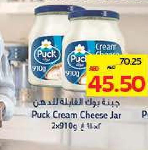 PUCK Cream Cheese available at ADCOOP in UAE - Ras al Khaimah