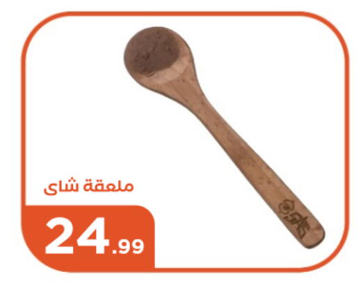 available at مارت فيل in Egypt - القاهرة