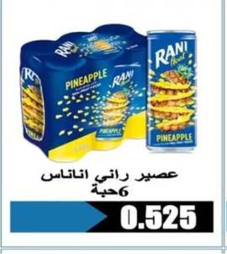 RANI available at Al Rehab Cooperative Society  in Kuwait - Kuwait City