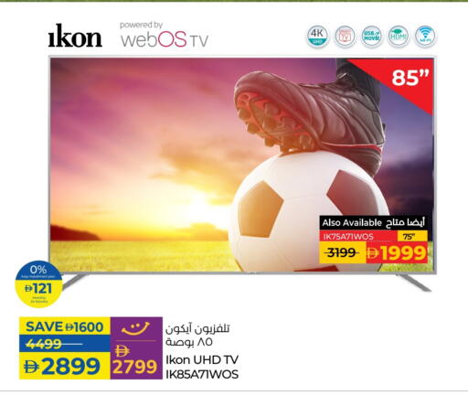 تلفاز ذكي available at لولو هايبرماركت in الإمارات العربية المتحدة , الامارات - أم القيوين‎