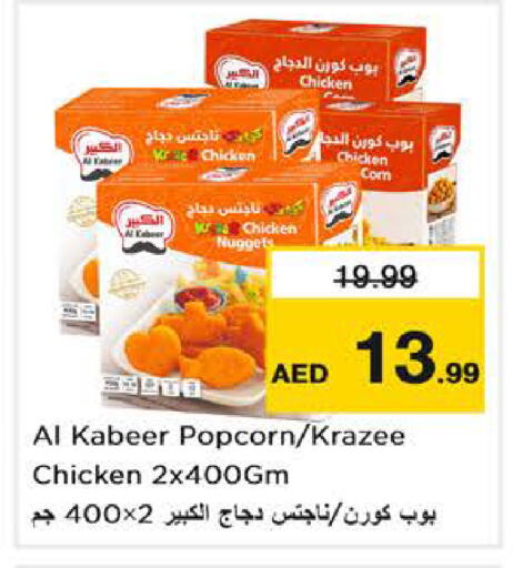 AL KABEER Chicken Pop Corn available at Nesto Hypermarket in UAE - Dubai