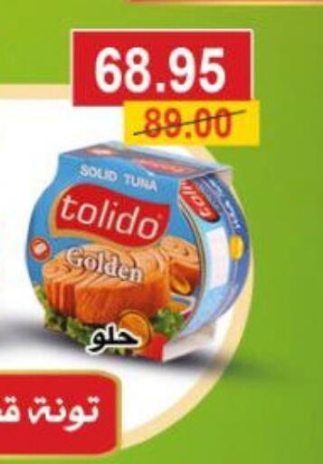 Tuna - Canned available at Beit El Gomla in Egypt - Cairo