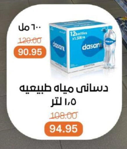 available at Beit El Gomla in Egypt - Cairo