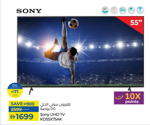 SONY Smart TV available at Lulu Hypermarket in UAE - Al Ain