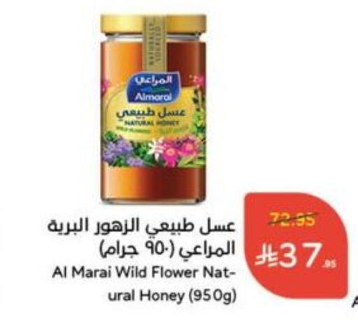 ALMARAI Honey available at Hyper Panda in KSA, Saudi Arabia, Saudi - Mahayil