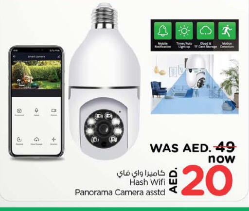 available at Nesto Hypermarket in UAE - Fujairah