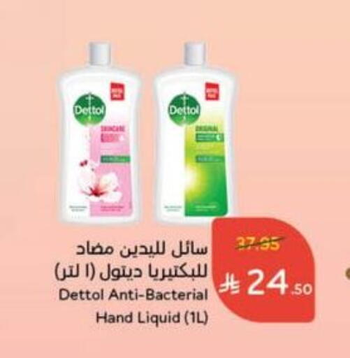 DETTOL available at Hyper Panda in KSA, Saudi Arabia, Saudi - Mahayil