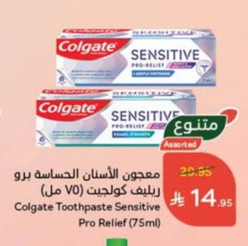 العناية بالأسنان in هايبر بنده, المملكة العربية السعودية Offers - المملكة العربية السعودية كولجيت معجون أسنان available at هايبر بنده in مملكة العربية السعودية, السعودية, سعودية - القنفذة
