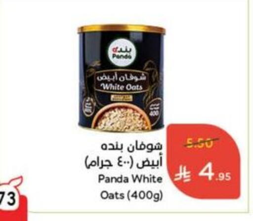 الحبوب والقطع in هايبر بنده, المملكة العربية السعودية Offers - المملكة العربية السعودية الشوفان available at هايبر بنده in مملكة العربية السعودية, السعودية, سعودية - القنفذة