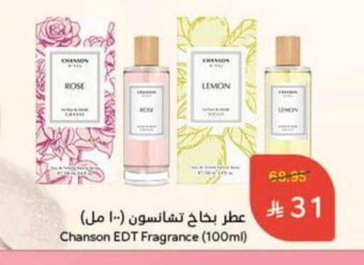 العطر in هايبر بنده, المملكة العربية السعودية Offers - المملكة العربية السعودية Lemon available at هايبر بنده in مملكة العربية السعودية, السعودية, سعودية - القنفذة
