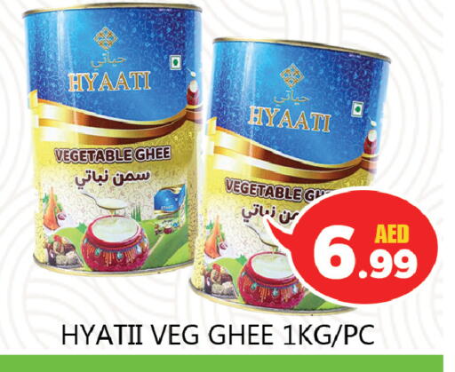 Vegetable Ghee available at Souk Al Mubarak Hypermarket in UAE - Sharjah / Ajman