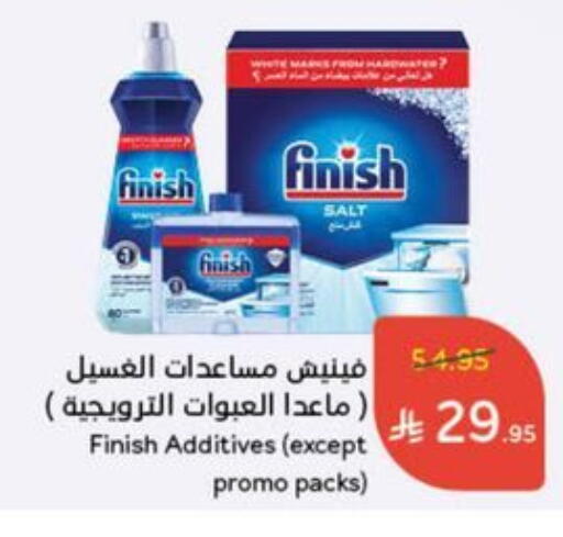 FINISH available at Hyper Panda in KSA, Saudi Arabia, Saudi - Bishah