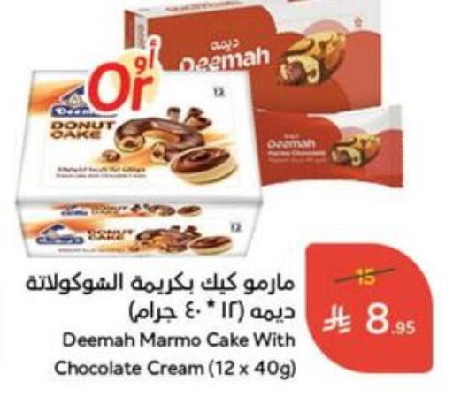 available at Hyper Panda in KSA, Saudi Arabia, Saudi - Qatif