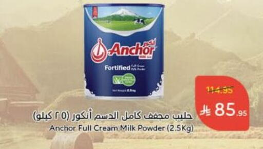 ANCHOR Milk Powder available at Hyper Panda in KSA, Saudi Arabia, Saudi - Bishah