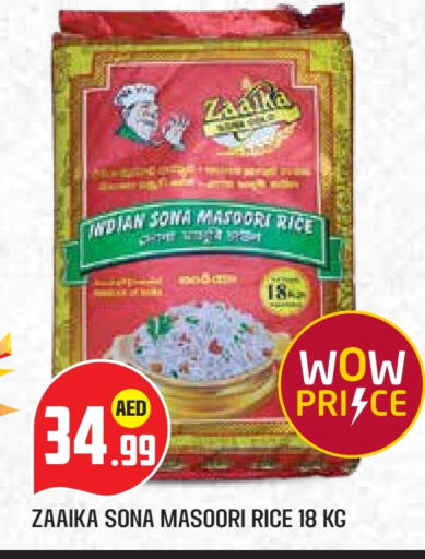 أرز ماسوري available at سنابل بني ياس in الإمارات العربية المتحدة , الامارات - ٱلْعَيْن‎