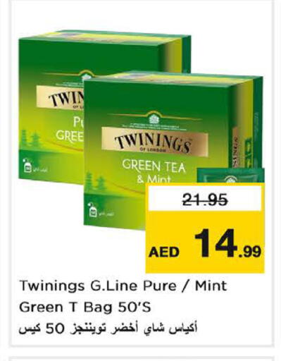 Mint available at نستو هايبرماركت in الإمارات العربية المتحدة , الامارات - ٱلْفُجَيْرَة‎
