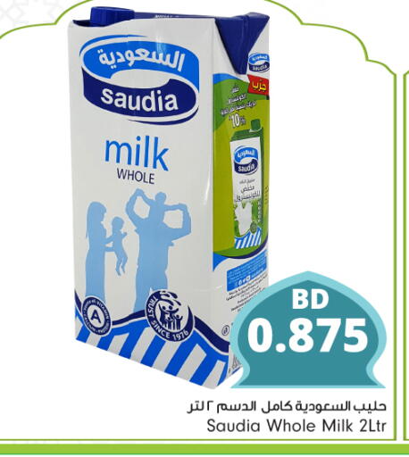 SAUDIA available at Bahrain Pride in Bahrain