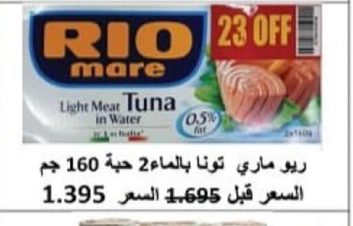 Tuna - Canned available at Al Masayel co-op  in Kuwait - Jahra Governorate