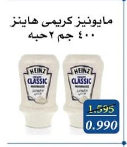 HEINZ Mayonnaise available at Al Masayel co-op  in Kuwait - Jahra Governorate