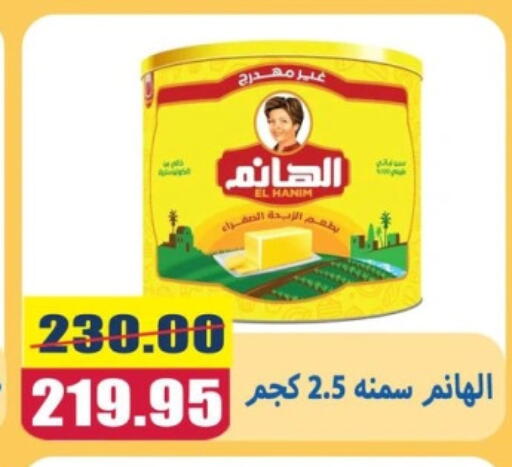 available at El Menshawy Markets in Egypt - Cairo