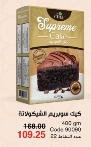available at ماى واى مصر in Egypt - القاهرة