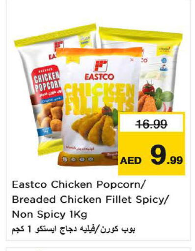 Chicken Pop Corn available at Nesto Hypermarket in UAE - Fujairah