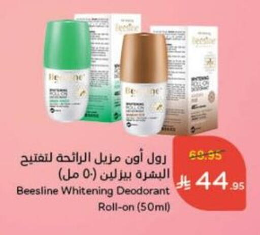 العطر in هايبر بنده, المملكة العربية السعودية Offers - المملكة العربية السعودية available at هايبر بنده in مملكة العربية السعودية, السعودية, سعودية - القنفذة