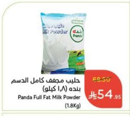 PANDA Milk Powder available at Hyper Panda in KSA, Saudi Arabia, Saudi - Jazan