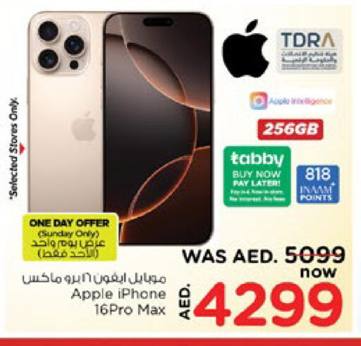 أبل آيفون 16 available at نستو هايبرماركت in الإمارات العربية المتحدة , الامارات - دبي