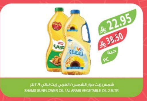 Oil & Ghee in Farm , Saudi Arabia Offers - Saudi Arabia Sunflower Oil available at Farm in KSA, Saudi Arabia, Saudi - Khafji