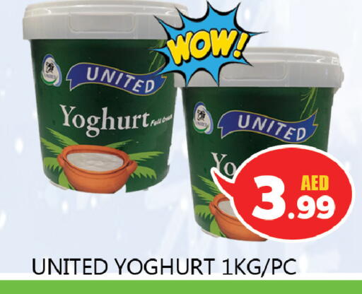 Yogurt & Labneh in Souk Al Mubarak Hypermarket, UAE Offers - United Arab Emirates Yoghurt available at Souk Al Mubarak Hypermarket in UAE - Sharjah / Ajman