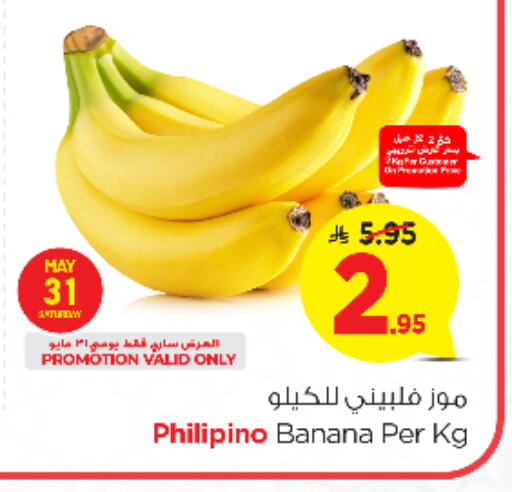 Banana available at Nesto in KSA, Saudi Arabia, Saudi - Al Hasa