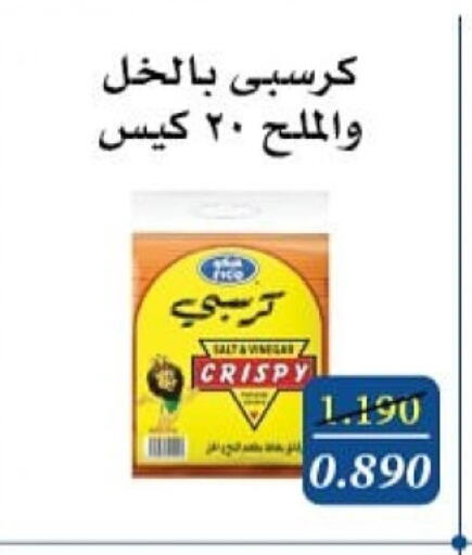 available at جمعية المسايل التعاونية in الكويت - محافظة الجهراء