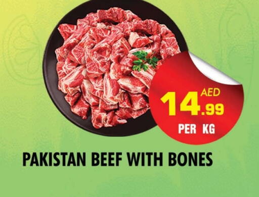 حم بقرى available at مركز الخصومات سنترو in الإمارات العربية المتحدة , الامارات - دبي