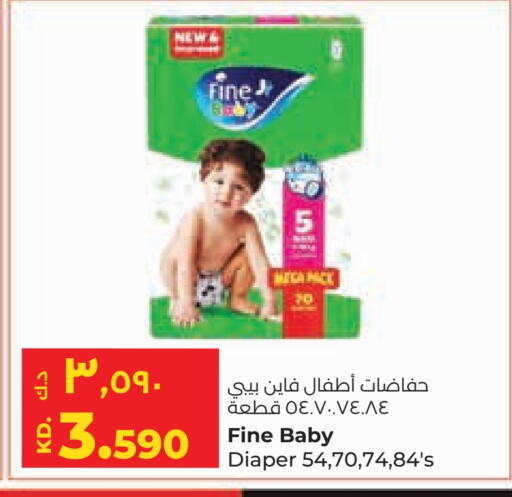 مولفيكس available at لولو هايبر ماركت in الكويت - محافظة الأحمدي