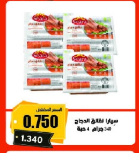 SEARA Chicken Franks available at Abu Halifa Co-Op Society  in Kuwait - Ahmadi Governorate