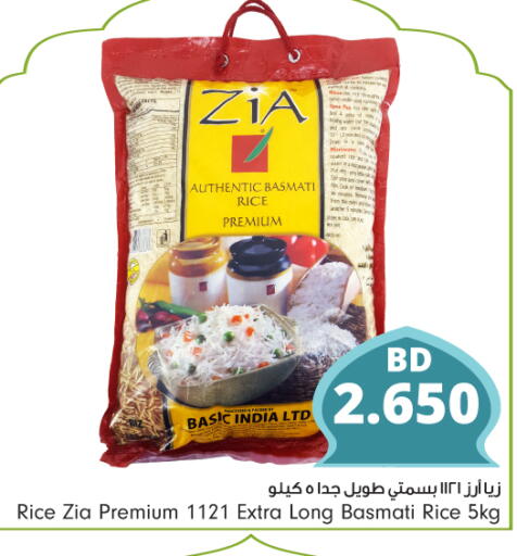 Basmati / Biryani Rice available at Bahrain Pride in Bahrain