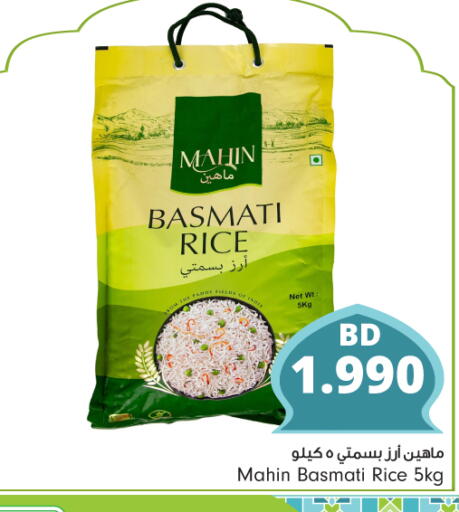 Basmati / Biryani Rice available at Bahrain Pride in Bahrain