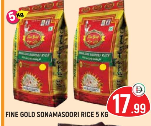 أرز ماسوري available at سنابل بني ياس in الإمارات العربية المتحدة , الامارات - أم القيوين‎