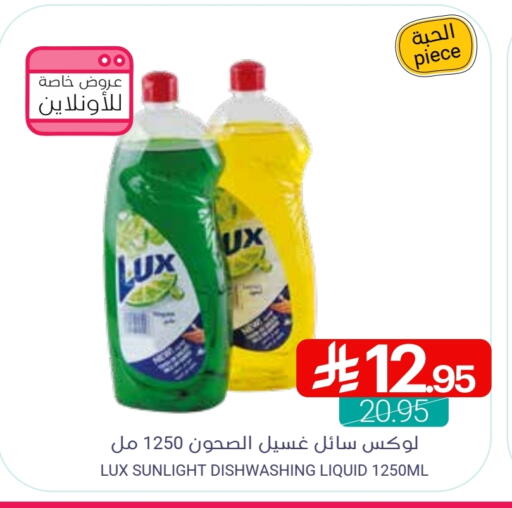 LUX available at Muntazah Markets in KSA, Saudi Arabia, Saudi - Saihat