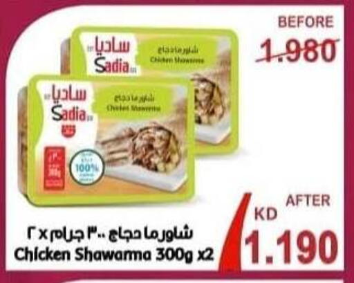 SADIA available at Riqqa Co-operative Society in Kuwait - Jahra Governorate